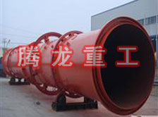 螢石粉烘干機(jī)、螢石粉干燥機(jī)、螢石粉烘干設(shè)備、螢石粉干燥設(shè)備、回轉(zhuǎn)滾筒（轉(zhuǎn)筒）烘干機(jī)