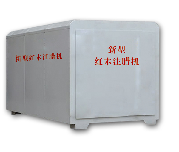 紅木注蠟機、紅木煮蠟機